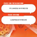 노모어피자 - 종로구 종로 271 | 노모어피자