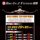 브로인제이 성원넥서스점 이미지
