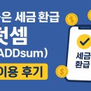 (주)덧셈