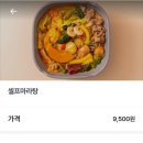 양궈푸마라탕 서울대입구점 이미지