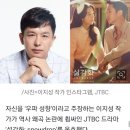 '설강화' 논란에…이지성 "北 간첩이 운동권 교육, 역사적 팩트" 이미지