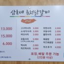 삼촌네춘천닭갈비 이미지