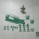 웅이삼겹-우만동 아주대 동네 찐맛집 냉삼에 소주 한잔하고 싶을때
