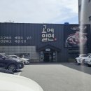 고메밀면 | 동래 안락동 밀면 맛집 고메밀면 본점 단골 솔직후기