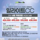 군산-서천광역시티투어 | 일라이트CC 직접다녀온후기 국내골프 자차골프 충북...온골프장 TV조선 더퀸즈촬영지 골프장추천 루비투어