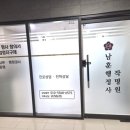 남훈행정사 이미지