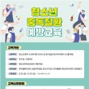 파주시중독관리통합지원센터 이미지