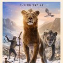 에픽컴퍼니 | 영화 &#39;무파사: 라이온 킹&#39; 정보와 내용 및 후기 - 진정한 리더가 되는 길