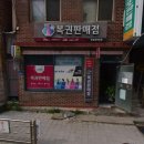 한성로또복권 네이버블로그