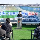 그라운드골프장 이미지