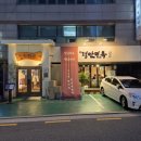서초역 | 서초역/서초 평양냉면 맛집 평안면옥 솔직 후기