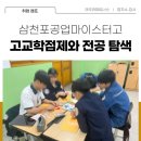 송원파트너스