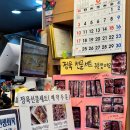 미소정육마트