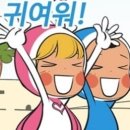 더귀여워