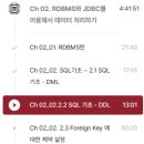 패스트캠퍼스 환급챌린지 58일차: 데이터엔지니어링 초격차 강의 후기