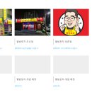 별밤포차(화정점) 네이버블로그