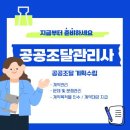 5. 계약관리 - 문제 및 분쟁관리, 계약목적물 인수 / 대금지급 이미지