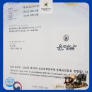 늘푸른건강명가 이미지