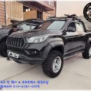 SS Car Factory | 렉스턴스포츠 칸 엔진연소 시스템 헥사 &amp; 엔진오일 교환