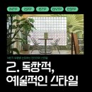 선호인테리어 이미지