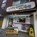 부개역 2번출구 | (인천) 부개역타코야끼 화난문어씨&amp;하루한캔 부개점, 타코야끼 맛집 발견!
