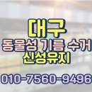 대구기름집 이미지