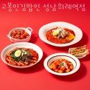 고봉민김밥인위례역점