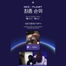 늘빈즈플래닛 1위 납득감 이미지