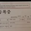 타차량 죄송) 렉서스/GS300 /01년 9월/ 20만km/검정/무사고/750만원 (살짝 튜닝) 이미지