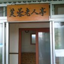 부민경로당 이미지