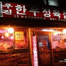 우진정육점 - 계양구 장제로 878 | 우진정육점