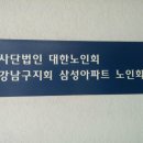 인지할아버지 경로당 네이버블로그