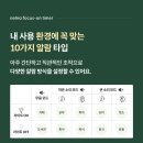 굿걸PC | [후기] 뽀모도로타이머(Nelna) _ 낼나 포커스 온 타이머 갓생 직딩 선물로 굿굿