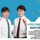 원셀학원