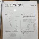 백양중학교 | 화정수학학원 시그매쓰수학학원 꼼꼼한 관리가 느껴지는 초등학교 6학년 수업 후기