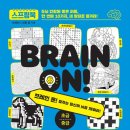 연필그림초급 | BRAIN ON! 잠자는 당신의 뇌를 깨워라 (초급/중급)