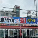 백사장회센타 이미지