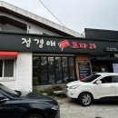 정경애코다리찜 이미지