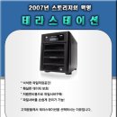 1TB/2TB 저장장치 안내(NAS-네트워크스토리지 활용) 이미지