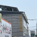 순흥인삼사