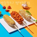 명랑핫도그평택 네이버블로그