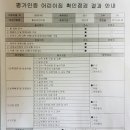 흥남어린이집 이미지