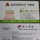 삼보강화유리;자동문 이미지