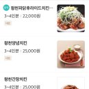 왕천파닭 배방점 이미지