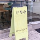 빵과숲