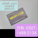 반도세차장 네이버블로그