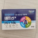 한솔신약(주) 이미지