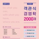 2026년도 35회 공인노무사 1차 독학 시험후기