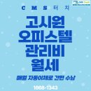 청구 리빙텔 이미지