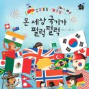 미싱놀이 | '뻥 나도 축구왕'외 월드컵 축구관련 그림책, 초등 수업 후기